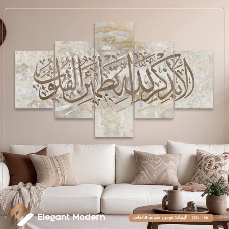 ألا بذكر الله تطمئن القلوب